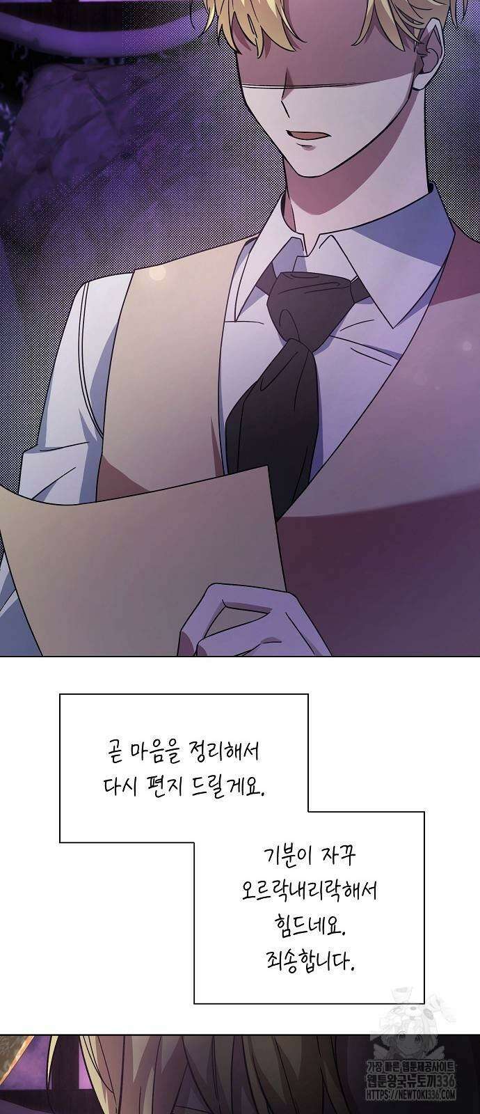 선생님께, 바네사로부터 6화 58