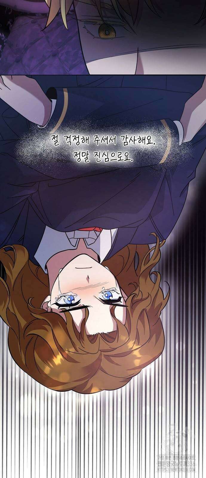 선생님께, 바네사로부터 6화 59