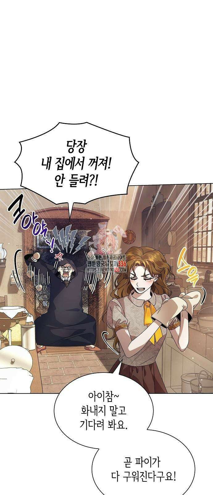 선생님께, 바네사로부터 14화 1
