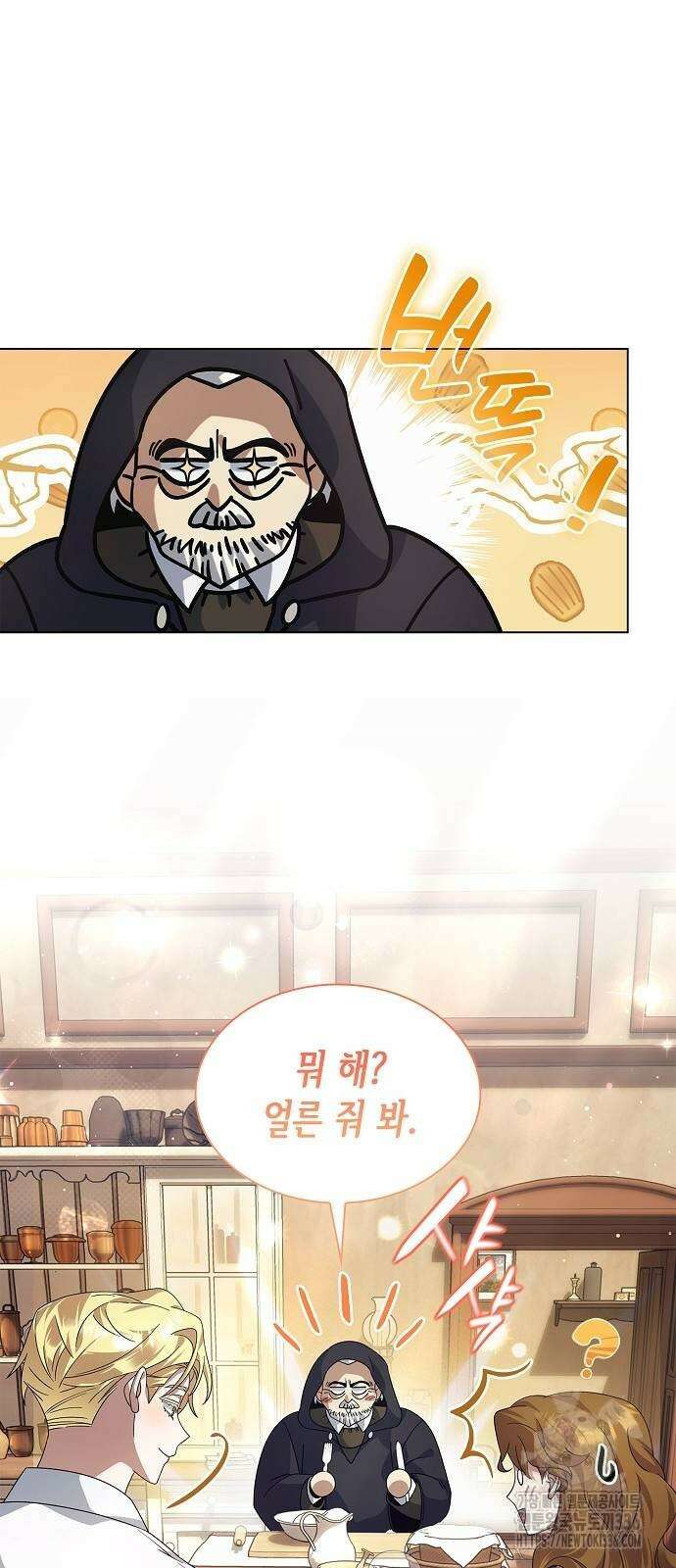선생님께, 바네사로부터 14화 3