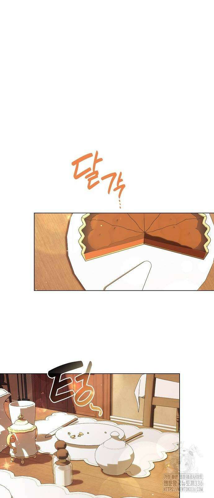 선생님께, 바네사로부터 14화 6