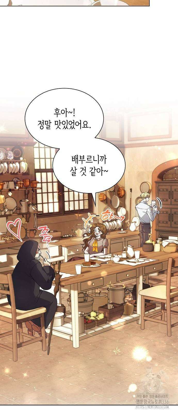 선생님께, 바네사로부터 14화 7