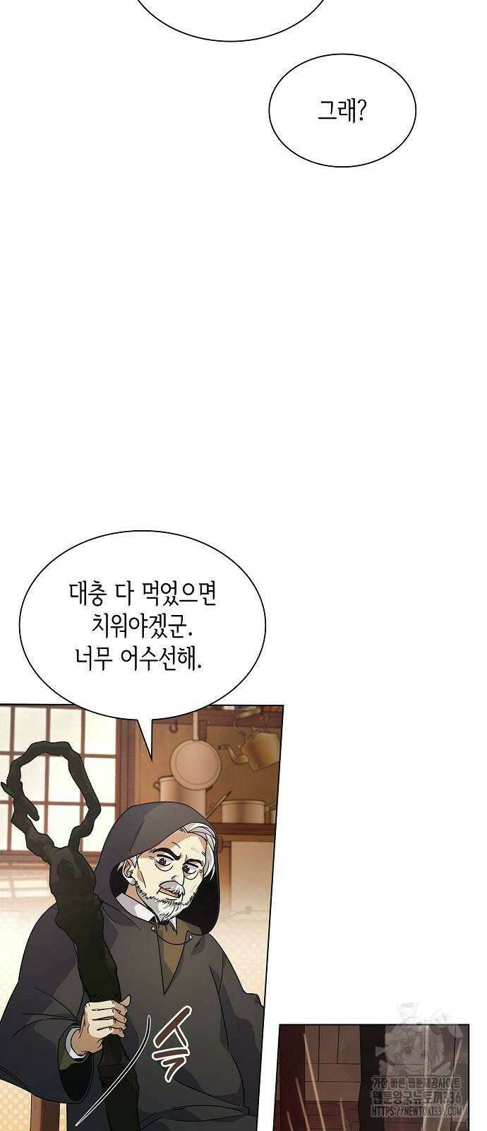 선생님께, 바네사로부터 14화 9