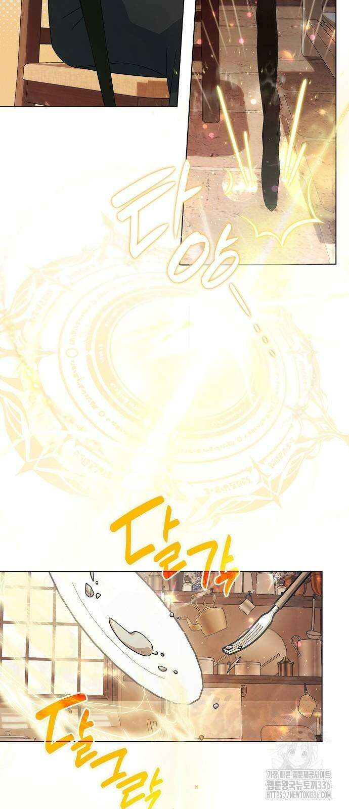 선생님께, 바네사로부터 14화 10