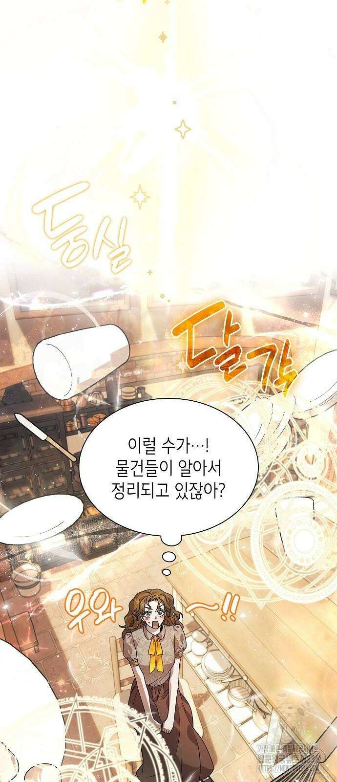 선생님께, 바네사로부터 14화 11