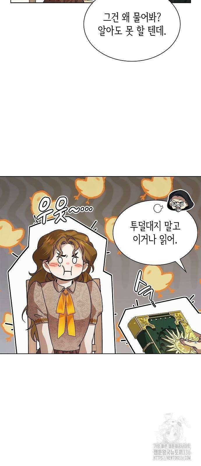 선생님께, 바네사로부터 14화 13