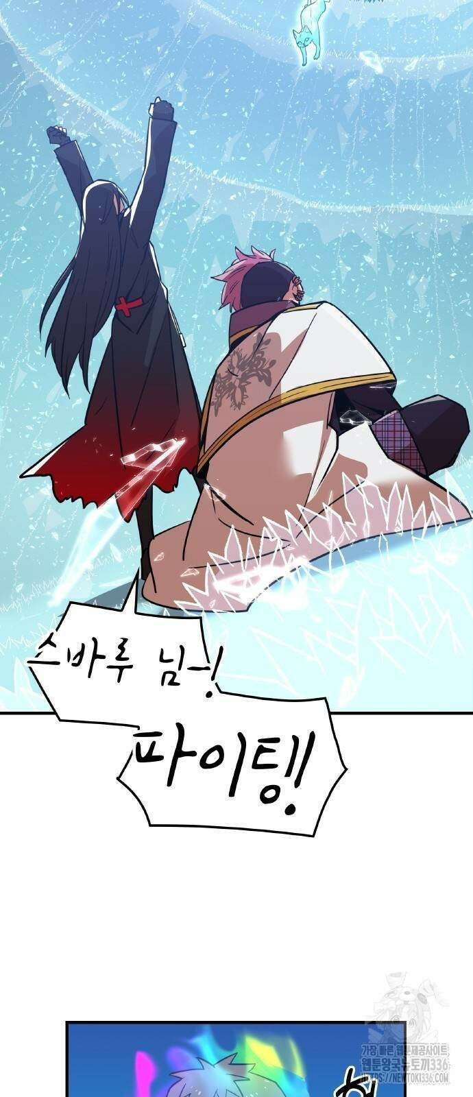 신혈의 구세주 19화 5
