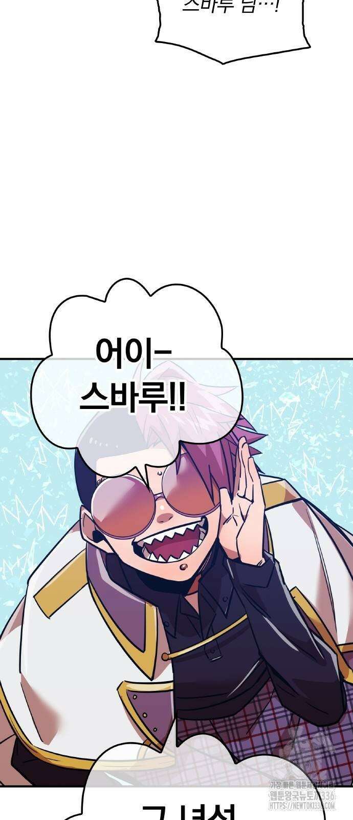 신혈의 구세주 19화 7
