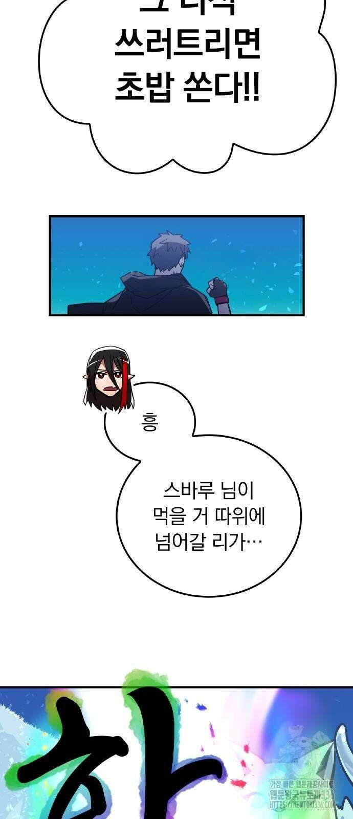 신혈의 구세주 19화 8