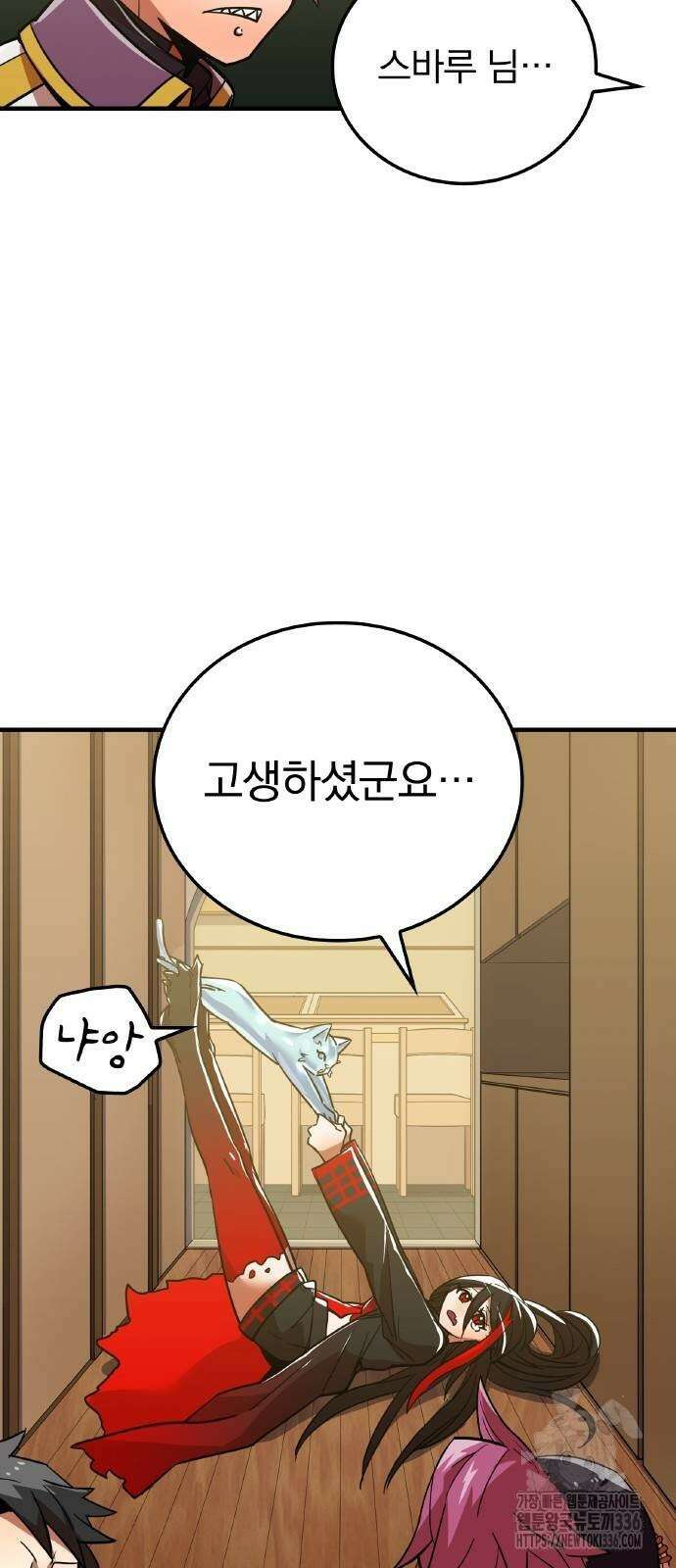 신혈의 구세주 19화 17
