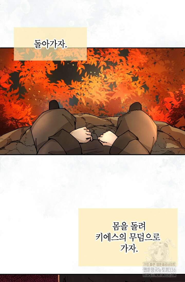 용사파티 대마법사의 환생 9화 4