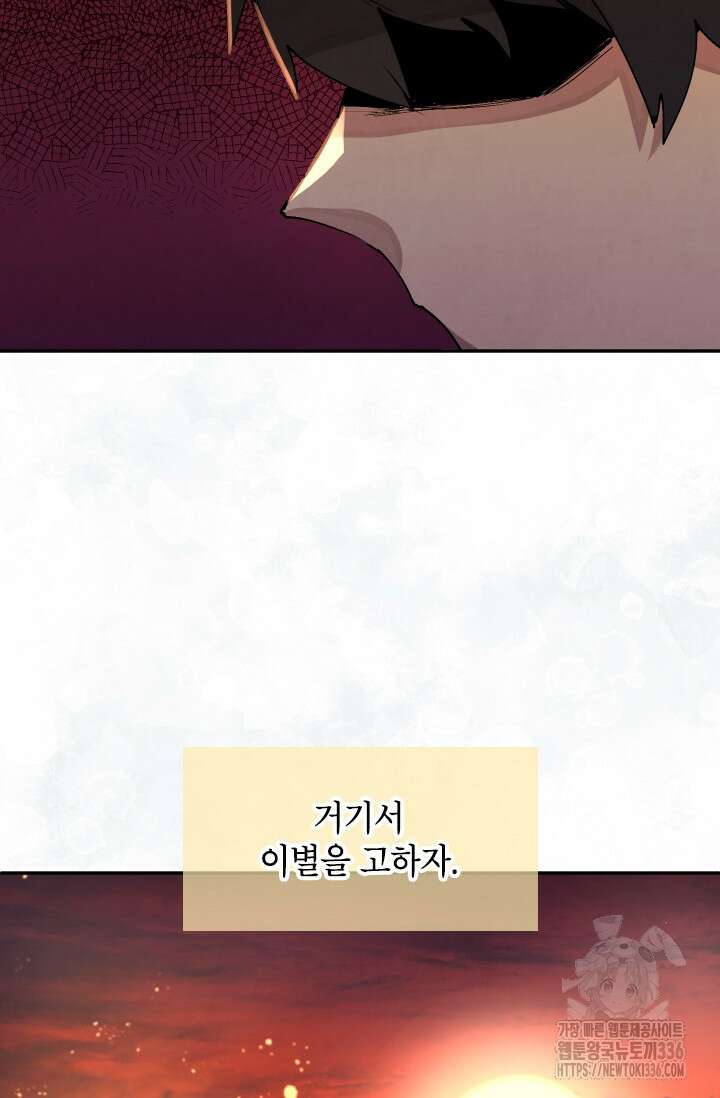 용사파티 대마법사의 환생 9화 5