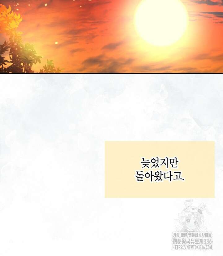 용사파티 대마법사의 환생 9화 6