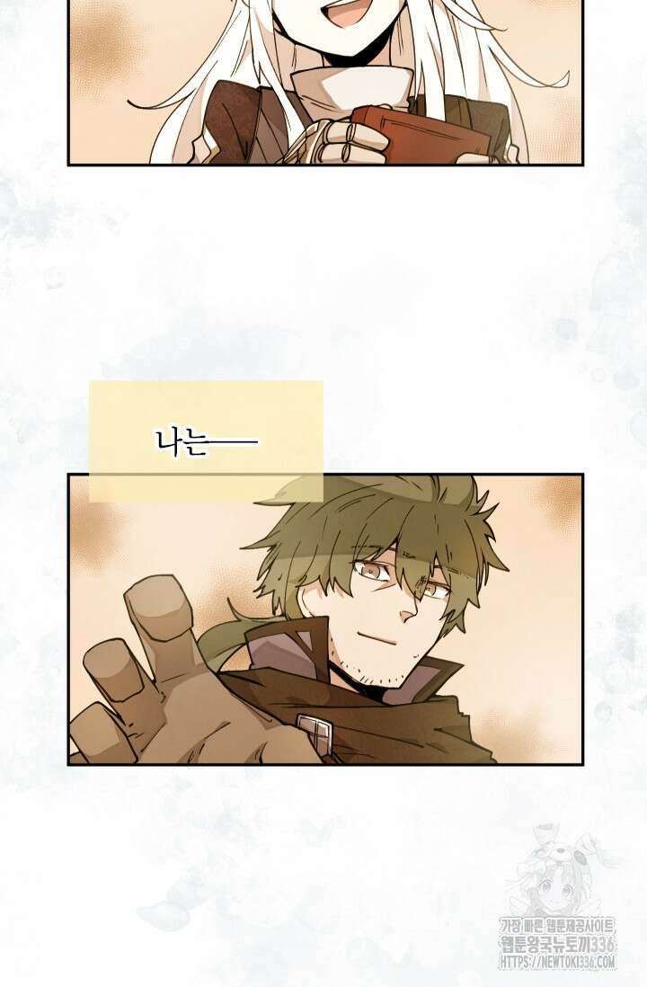 용사파티 대마법사의 환생 9화 8