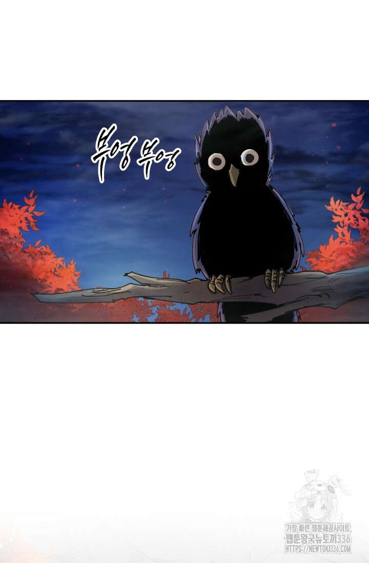 용사파티 대마법사의 환생 9화 12