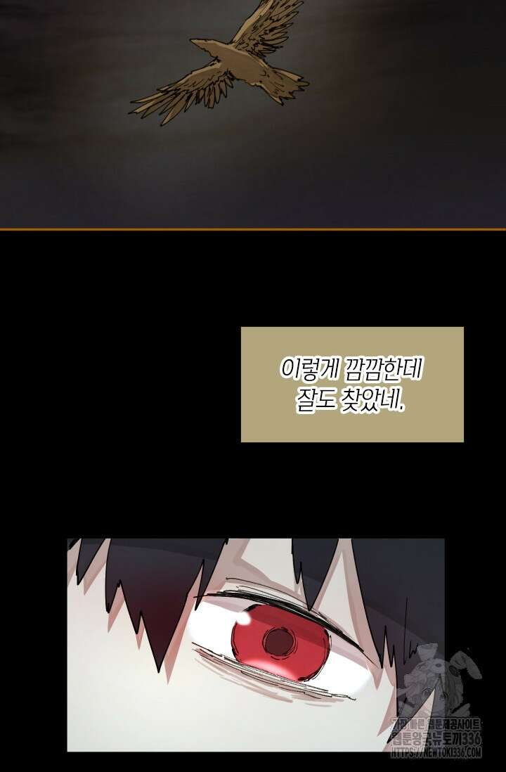 용사파티 대마법사의 환생 9화 15