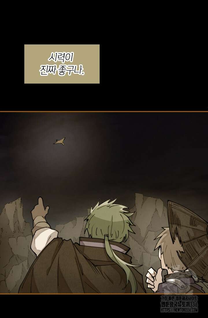 용사파티 대마법사의 환생 9화 16