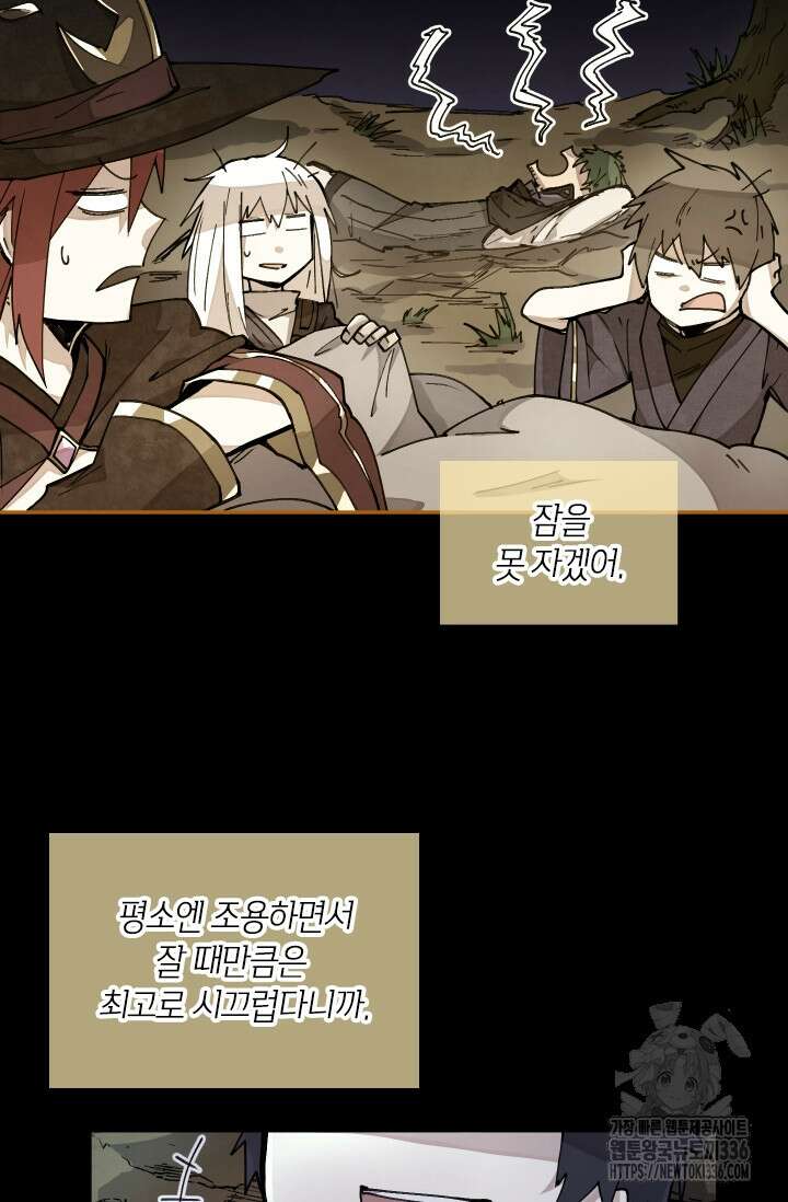 용사파티 대마법사의 환생 9화 22