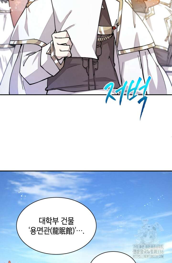용사파티 대마법사의 환생 14화 2