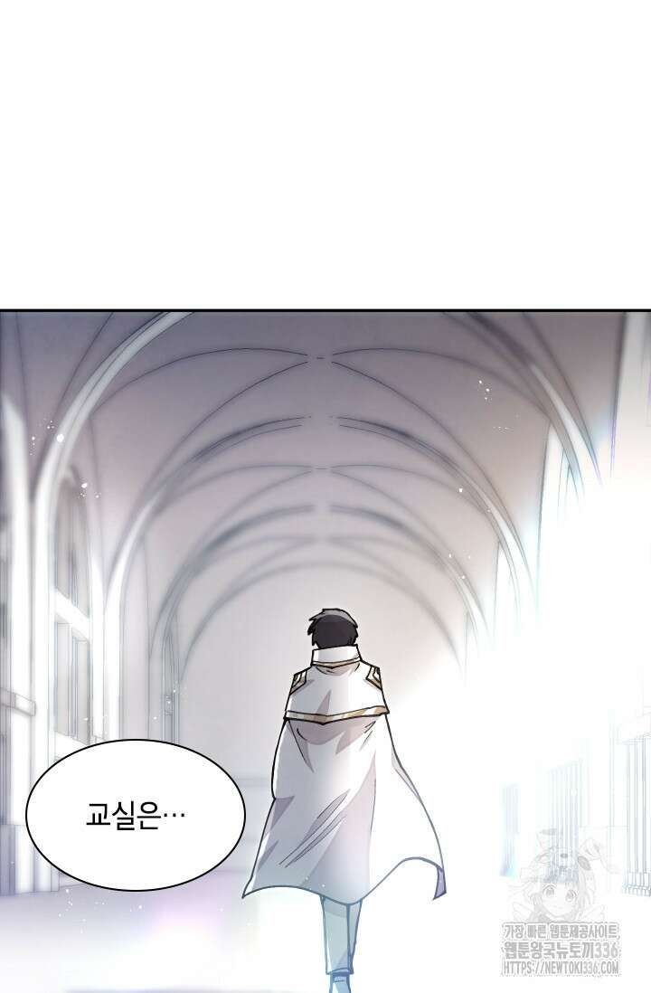 용사파티 대마법사의 환생 14화 6