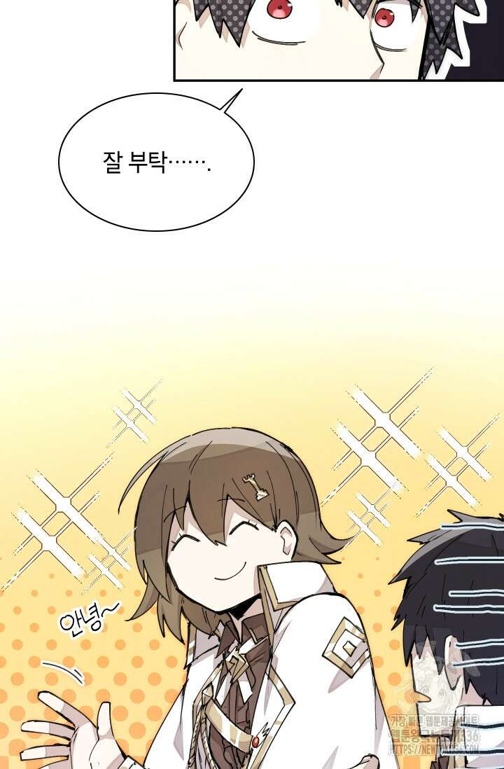 용사파티 대마법사의 환생 14화 14