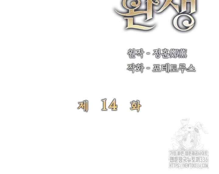 용사파티 대마법사의 환생 14화 16