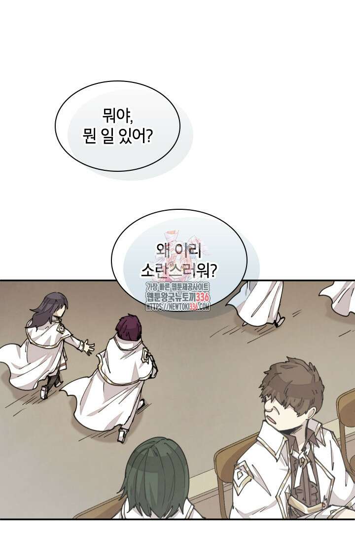 용사파티 대마법사의 환생 23화 1