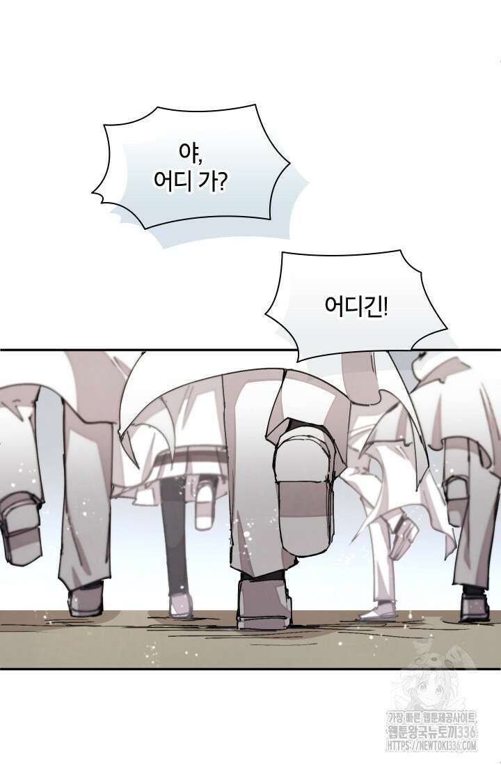 용사파티 대마법사의 환생 23화 2