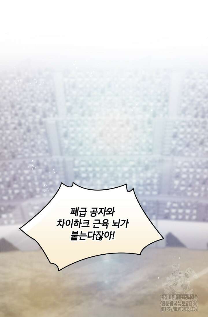 용사파티 대마법사의 환생 23화 3