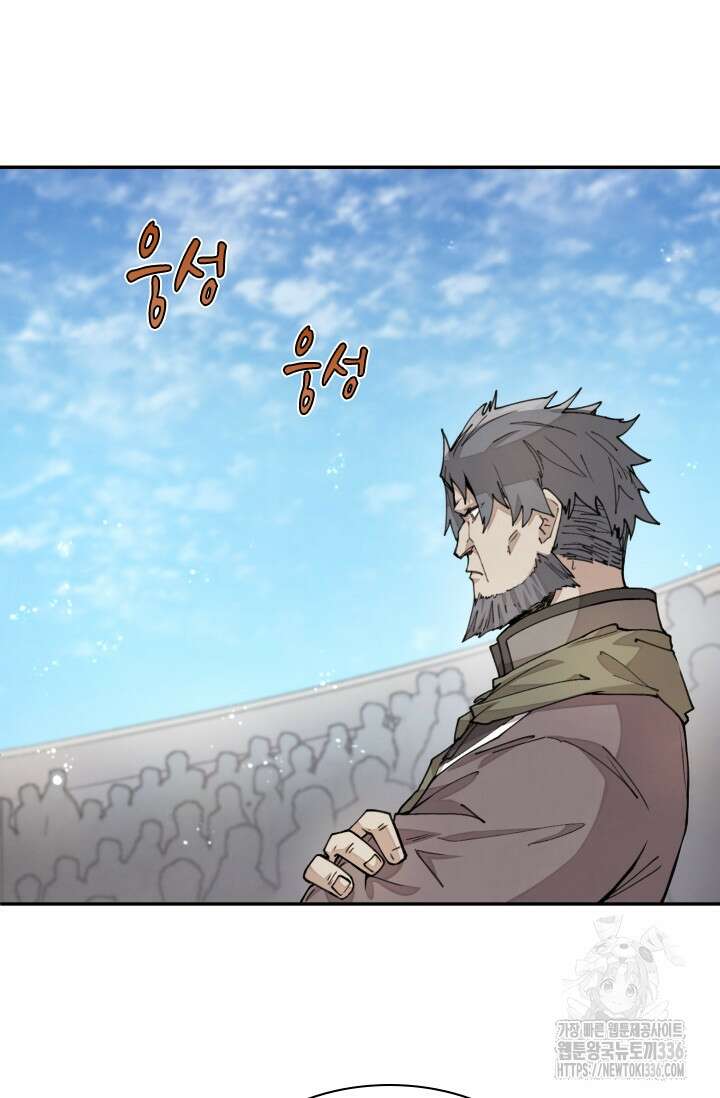 용사파티 대마법사의 환생 23화 7