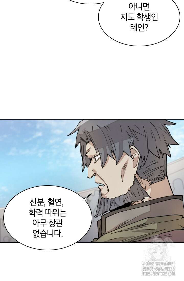 용사파티 대마법사의 환생 23화 9