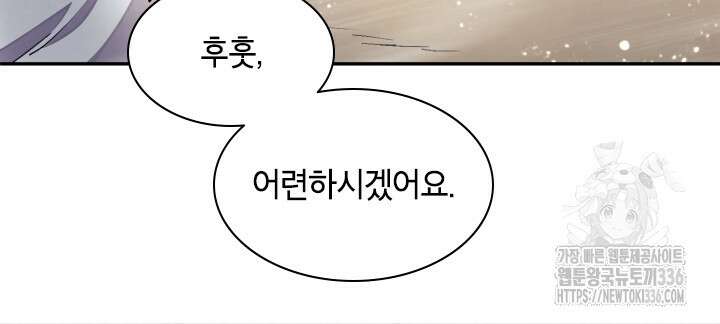 용사파티 대마법사의 환생 23화 11