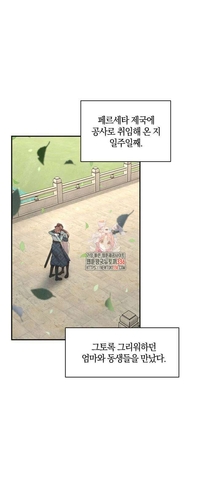함부로 친절하지 말라 20화 1