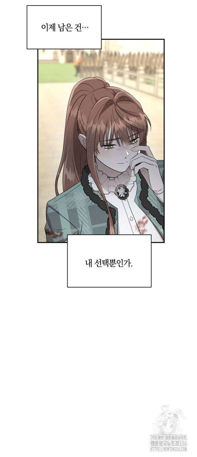 함부로 친절하지 말라 20화 3