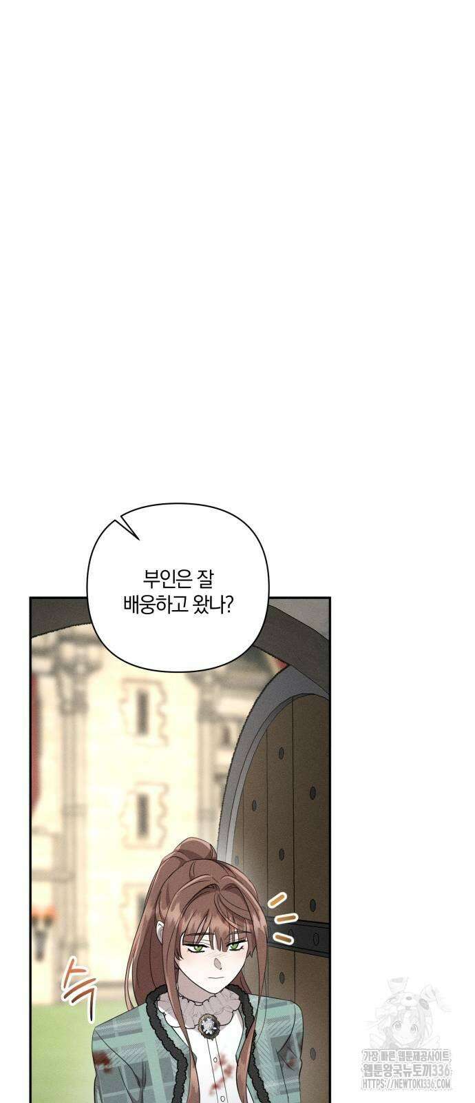 함부로 친절하지 말라 20화 8