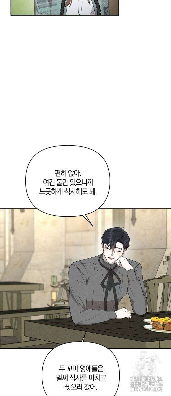함부로 친절하지 말라 20화 9