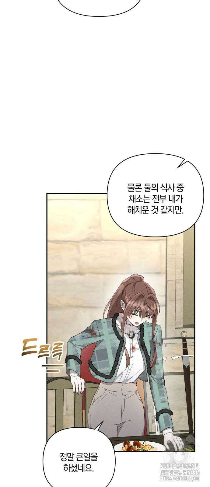 함부로 친절하지 말라 20화 10