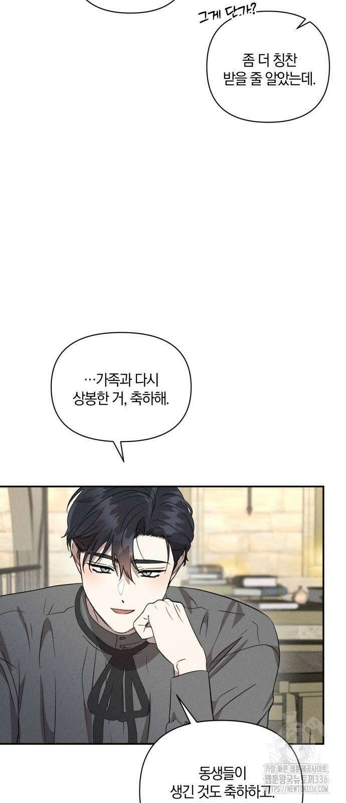 함부로 친절하지 말라 20화 11