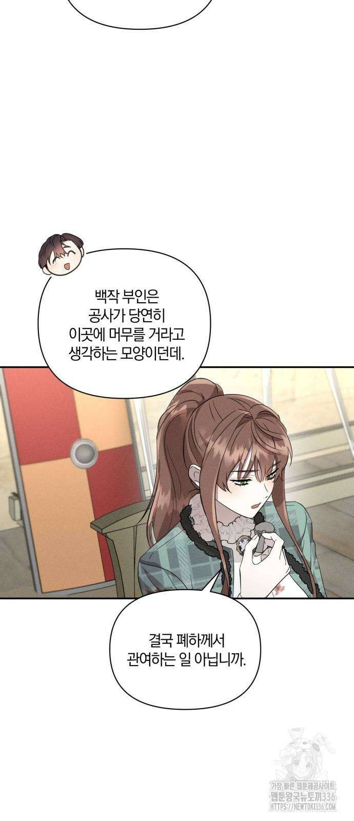 함부로 친절하지 말라 20화 13