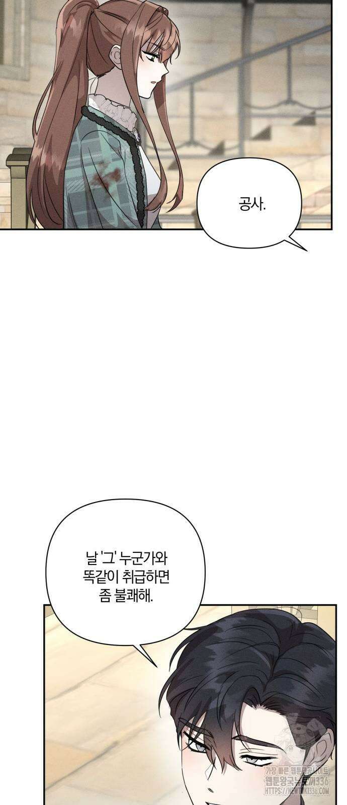 함부로 친절하지 말라 20화 16