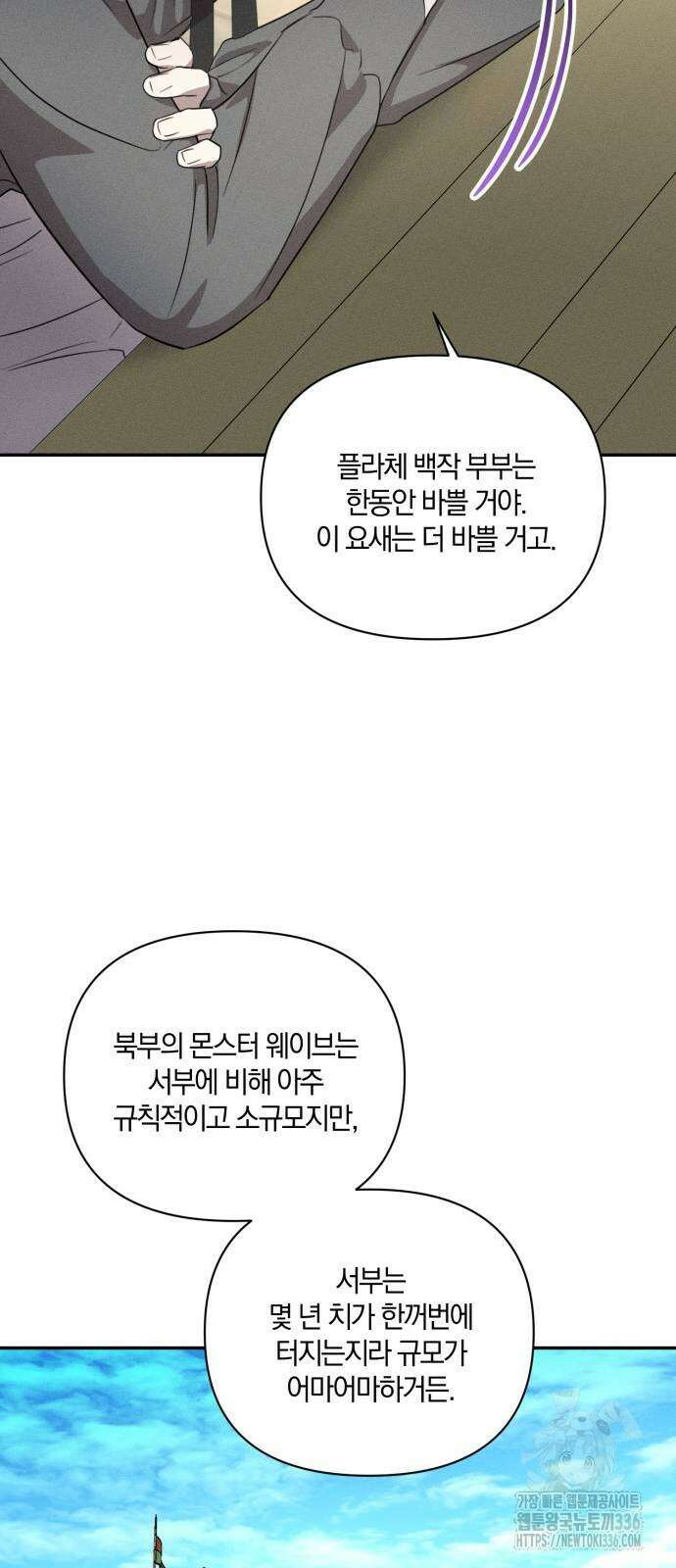 함부로 친절하지 말라 20화 18