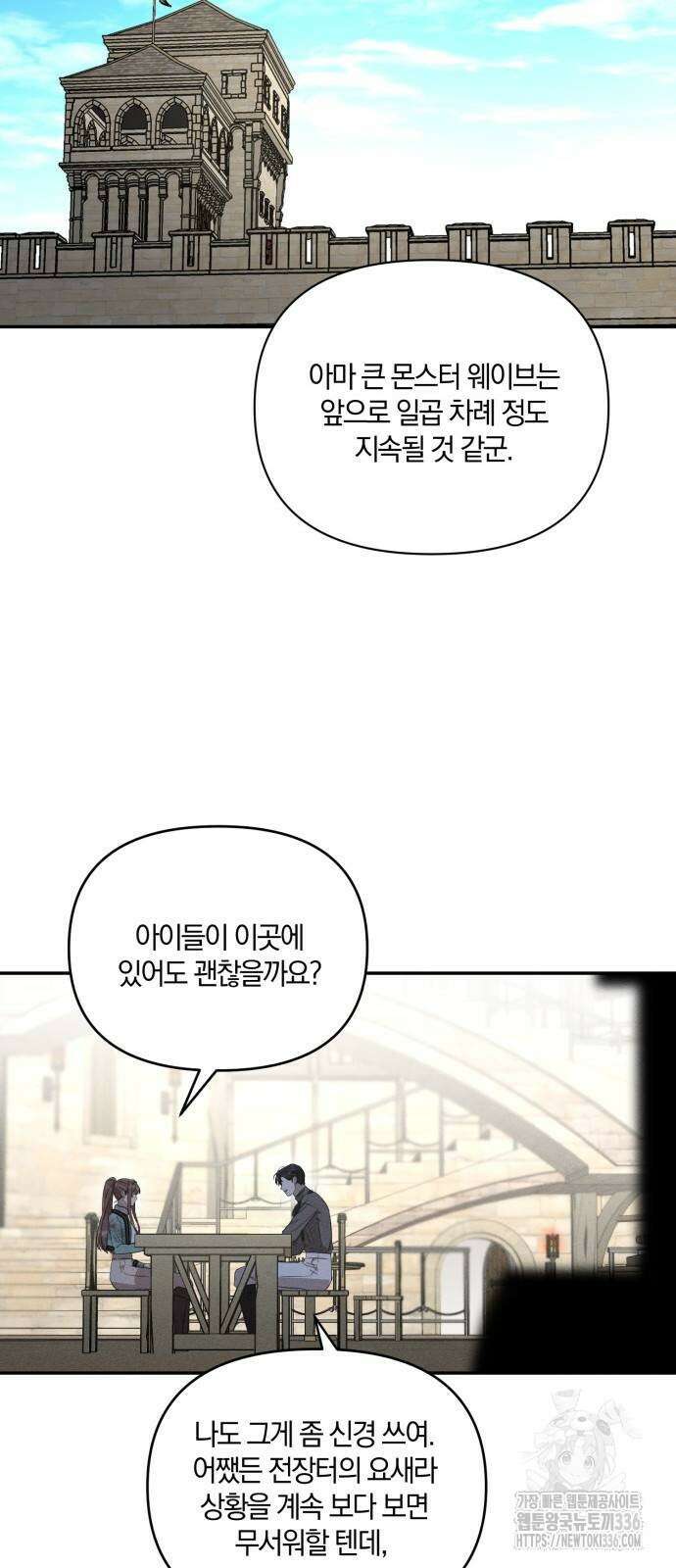 함부로 친절하지 말라 20화 19