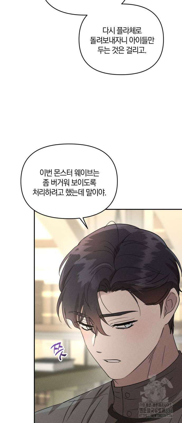 함부로 친절하지 말라 20화 20