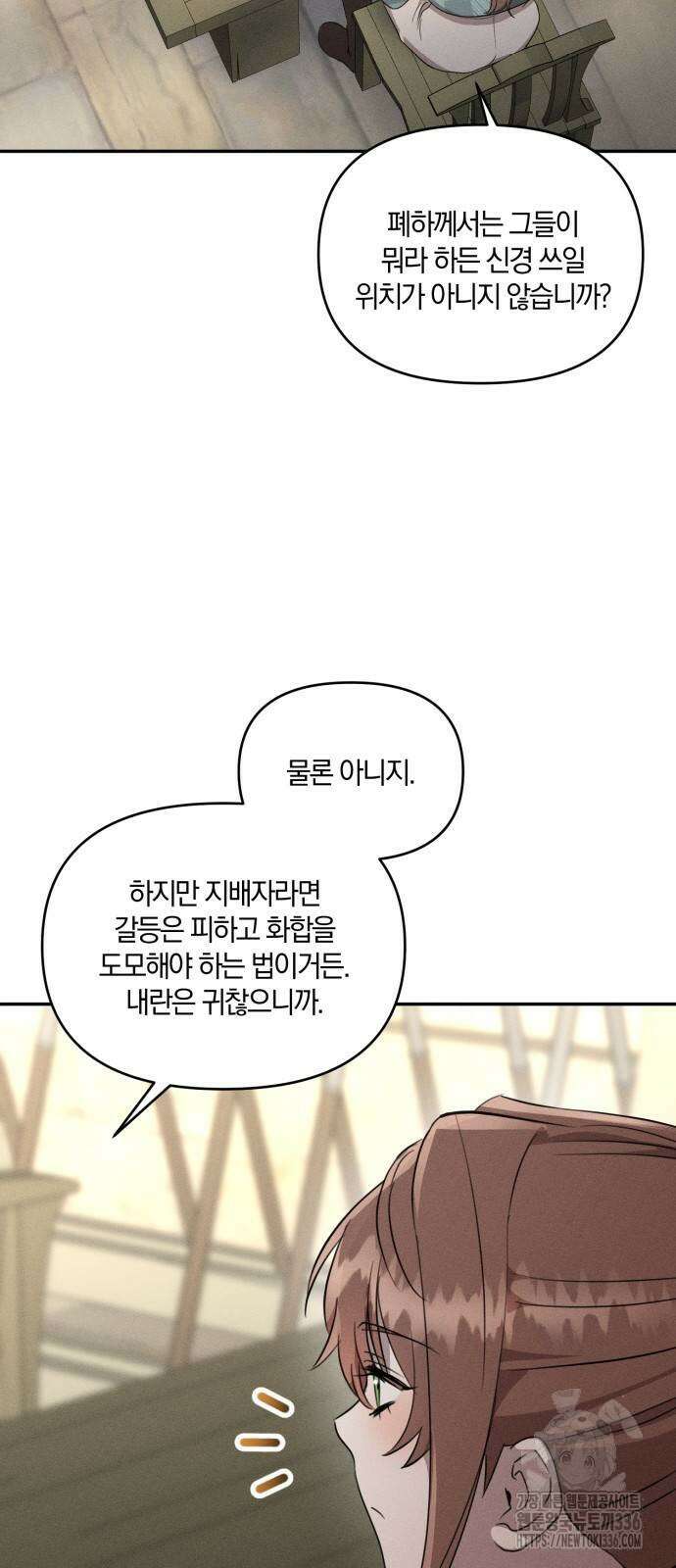 함부로 친절하지 말라 20화 22