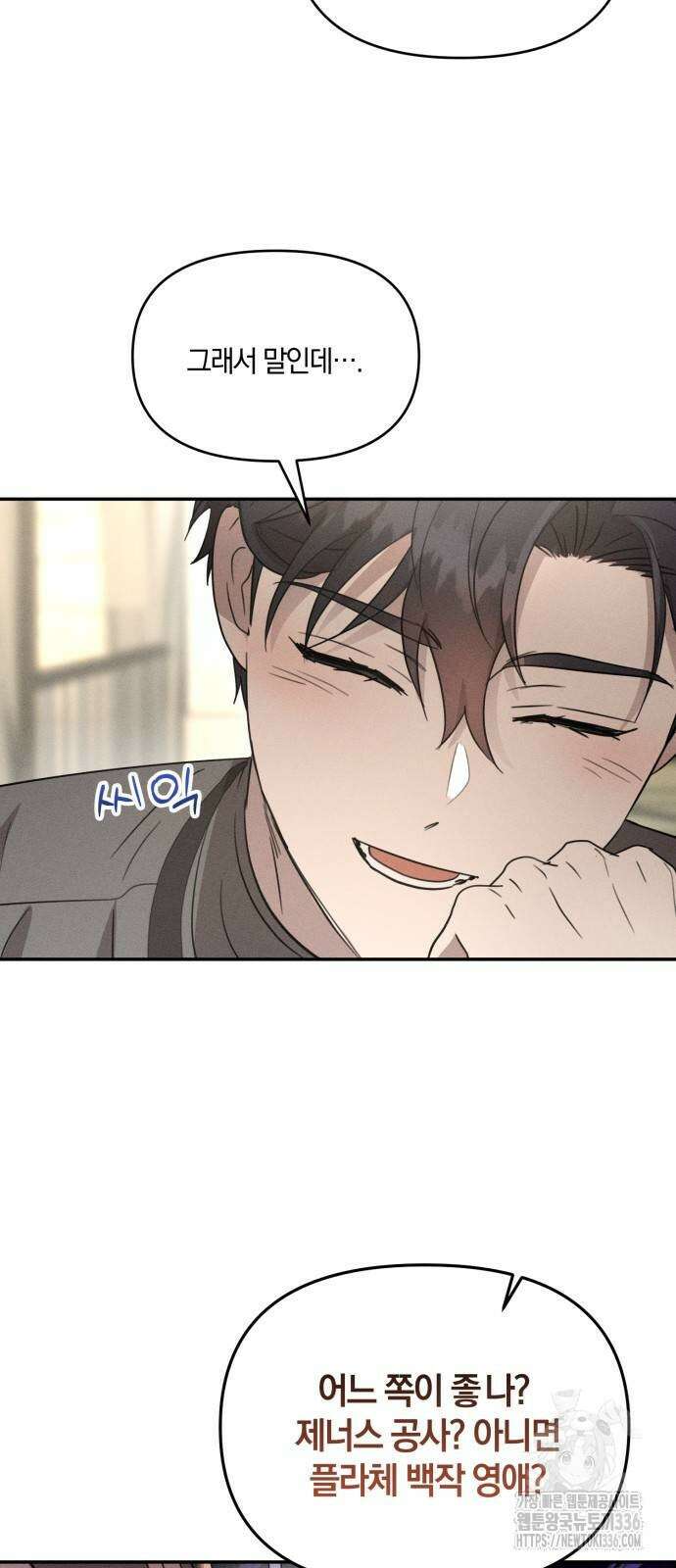 함부로 친절하지 말라 20화 25
