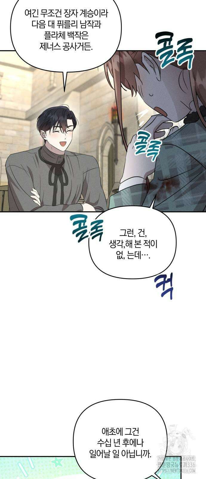 함부로 친절하지 말라 20화 27