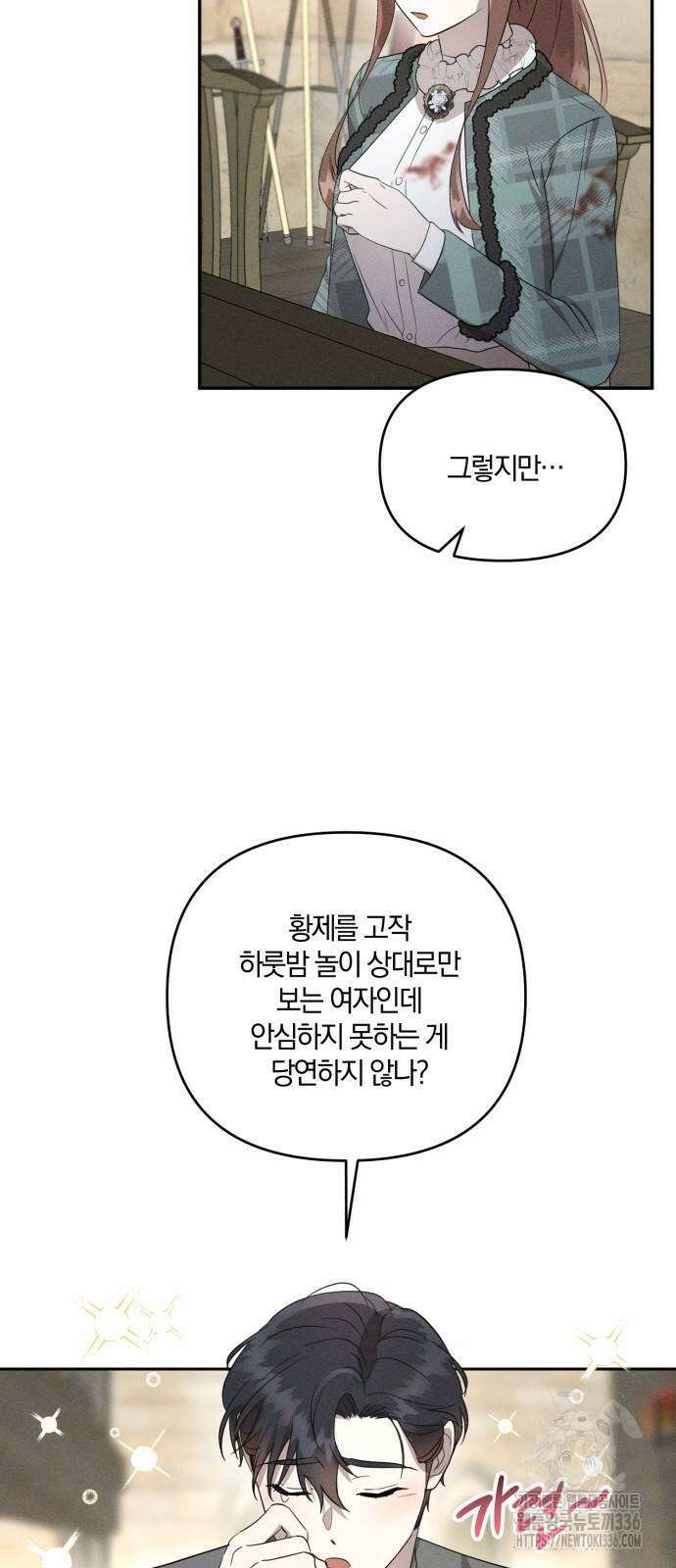 함부로 친절하지 말라 20화 31