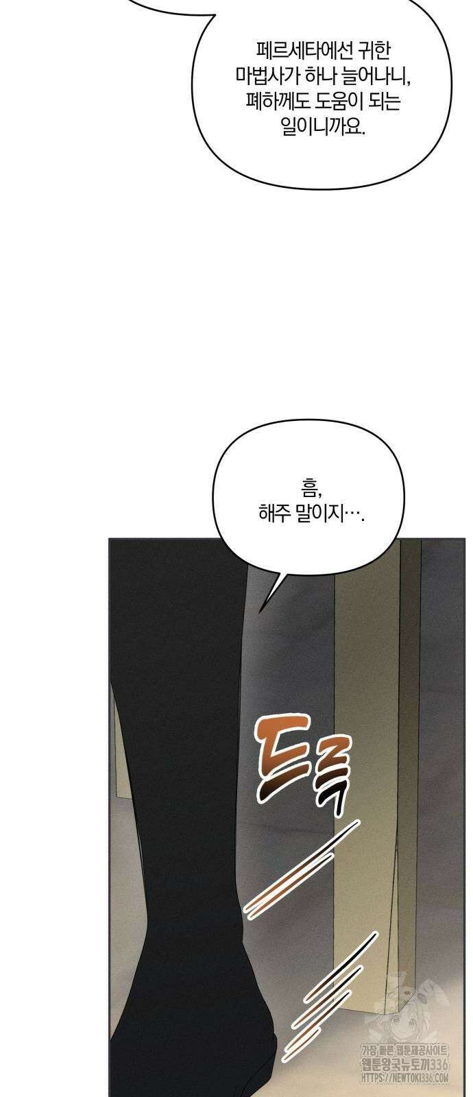 함부로 친절하지 말라 20화 39