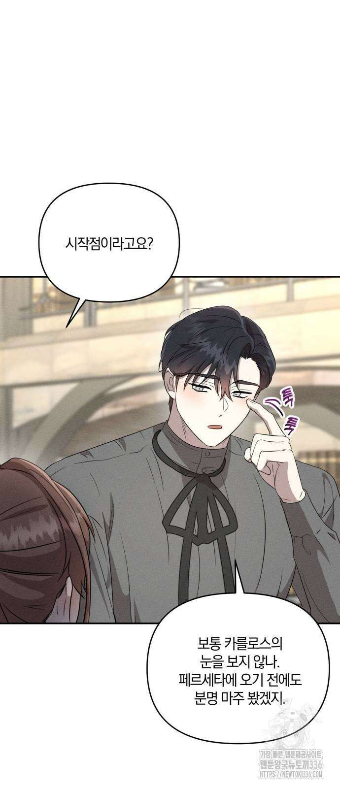 함부로 친절하지 말라 20화 43