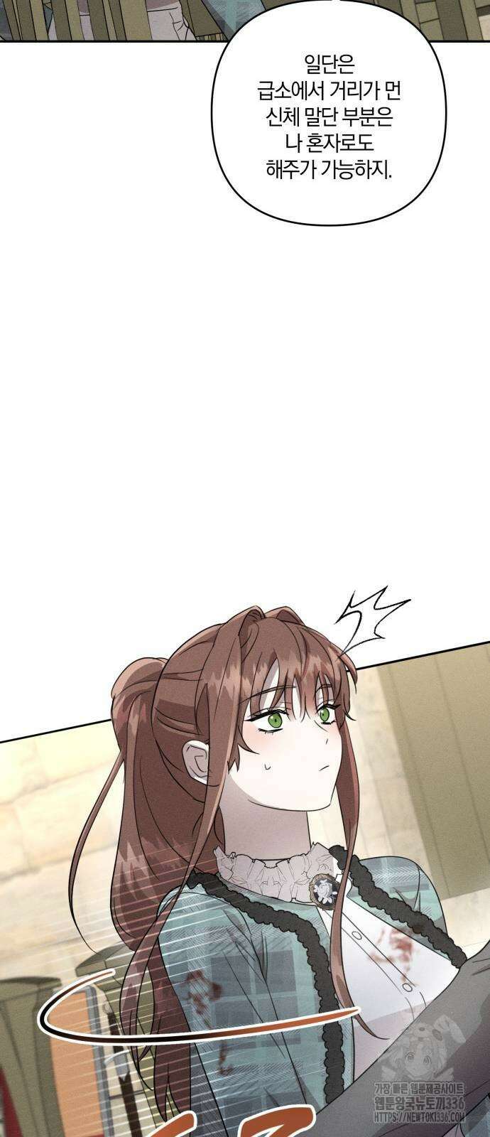 함부로 친절하지 말라 20화 47